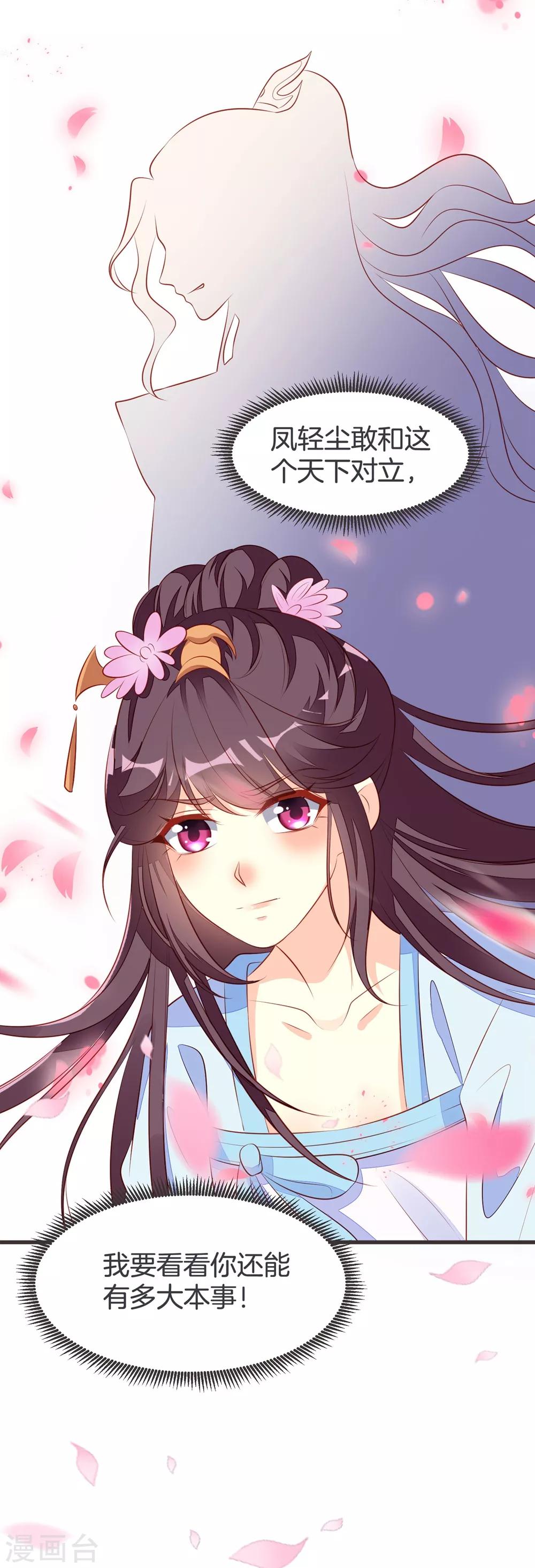 第32话 乌合之众-第35话