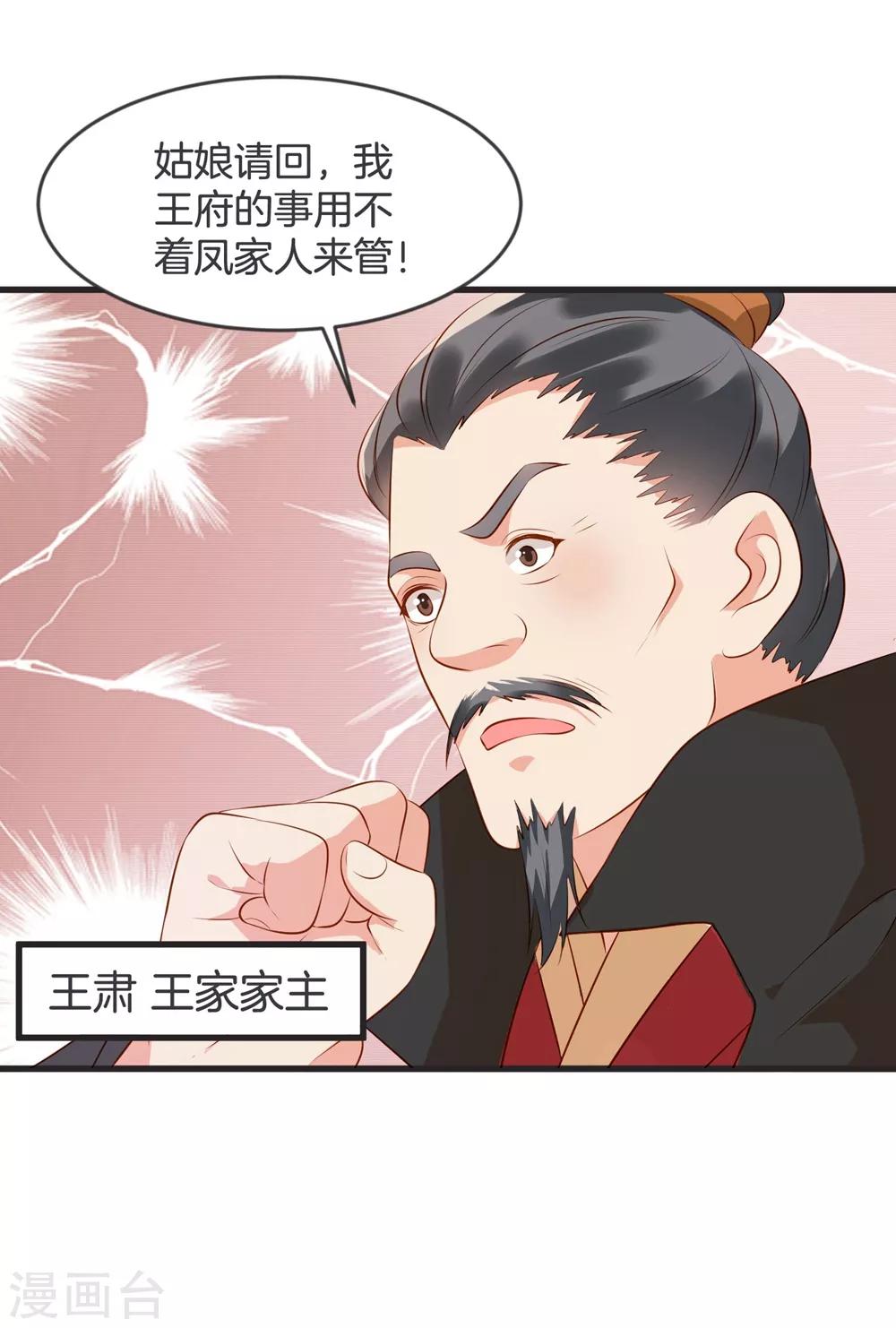 第32话 乌合之众-第35话