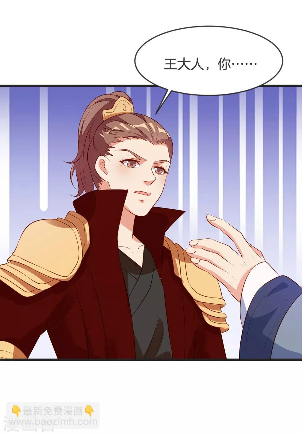 第32话 乌合之众-第35话