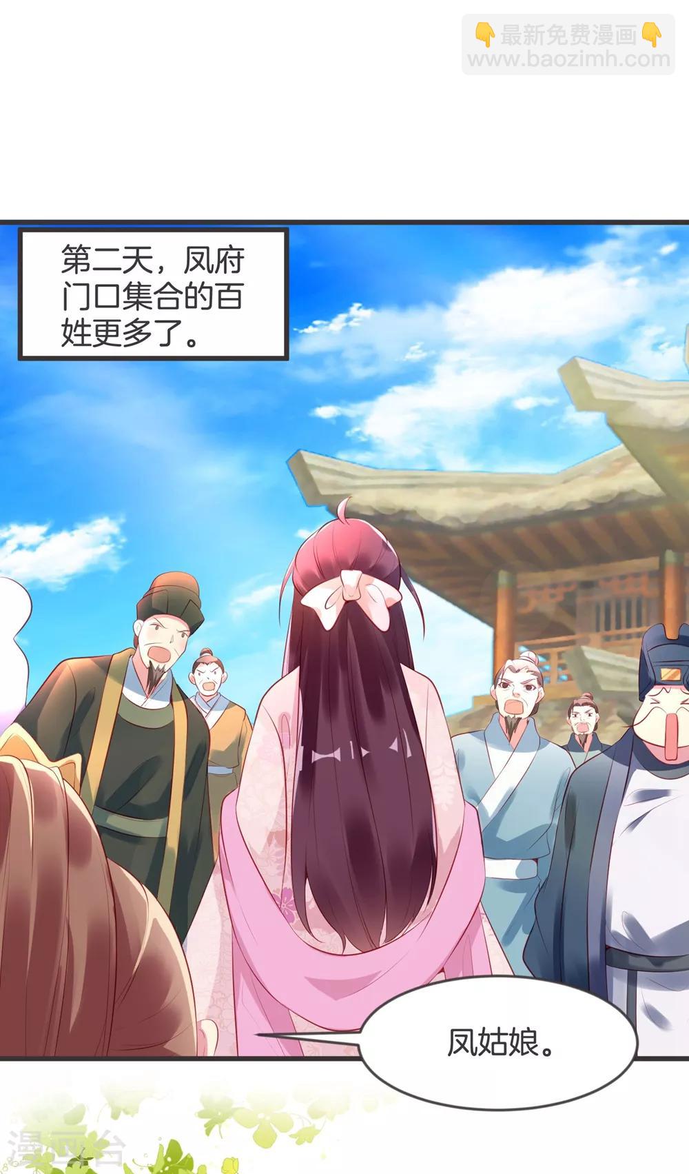 第32话 乌合之众-第35话