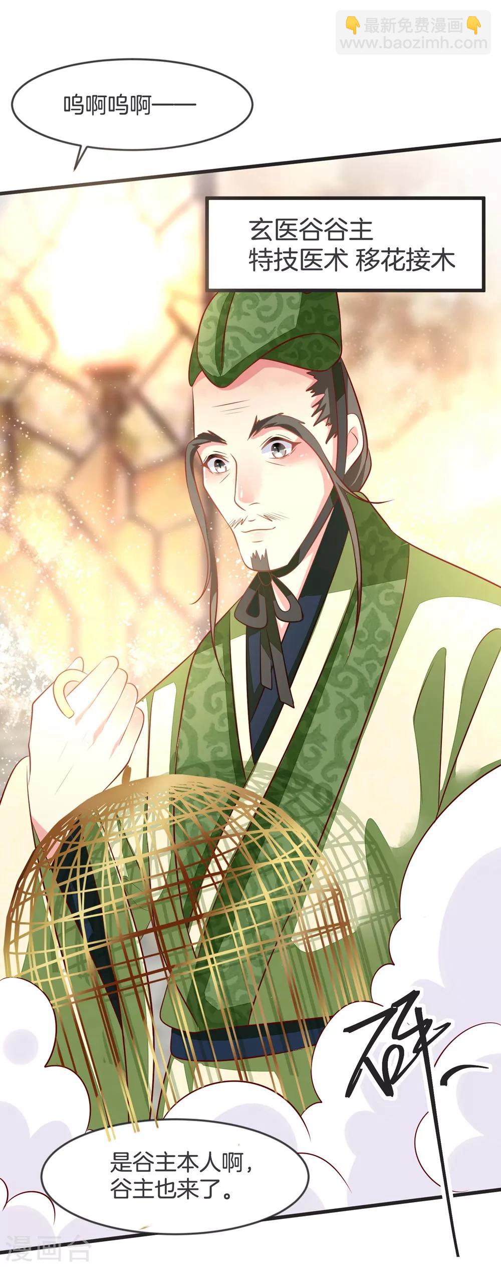 第32话 乌合之众-第35话