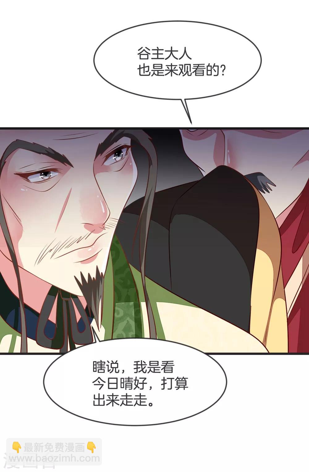 第32话 乌合之众-第35话