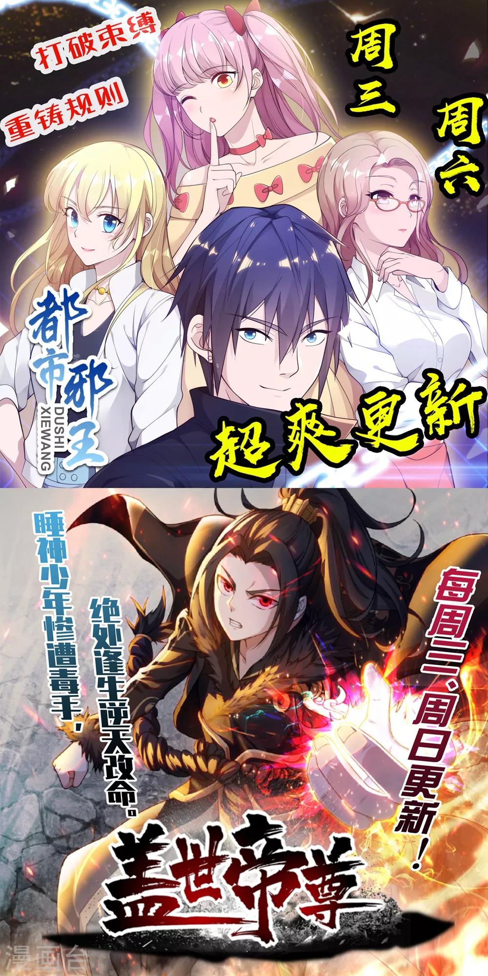 第32话 乌合之众-第35话