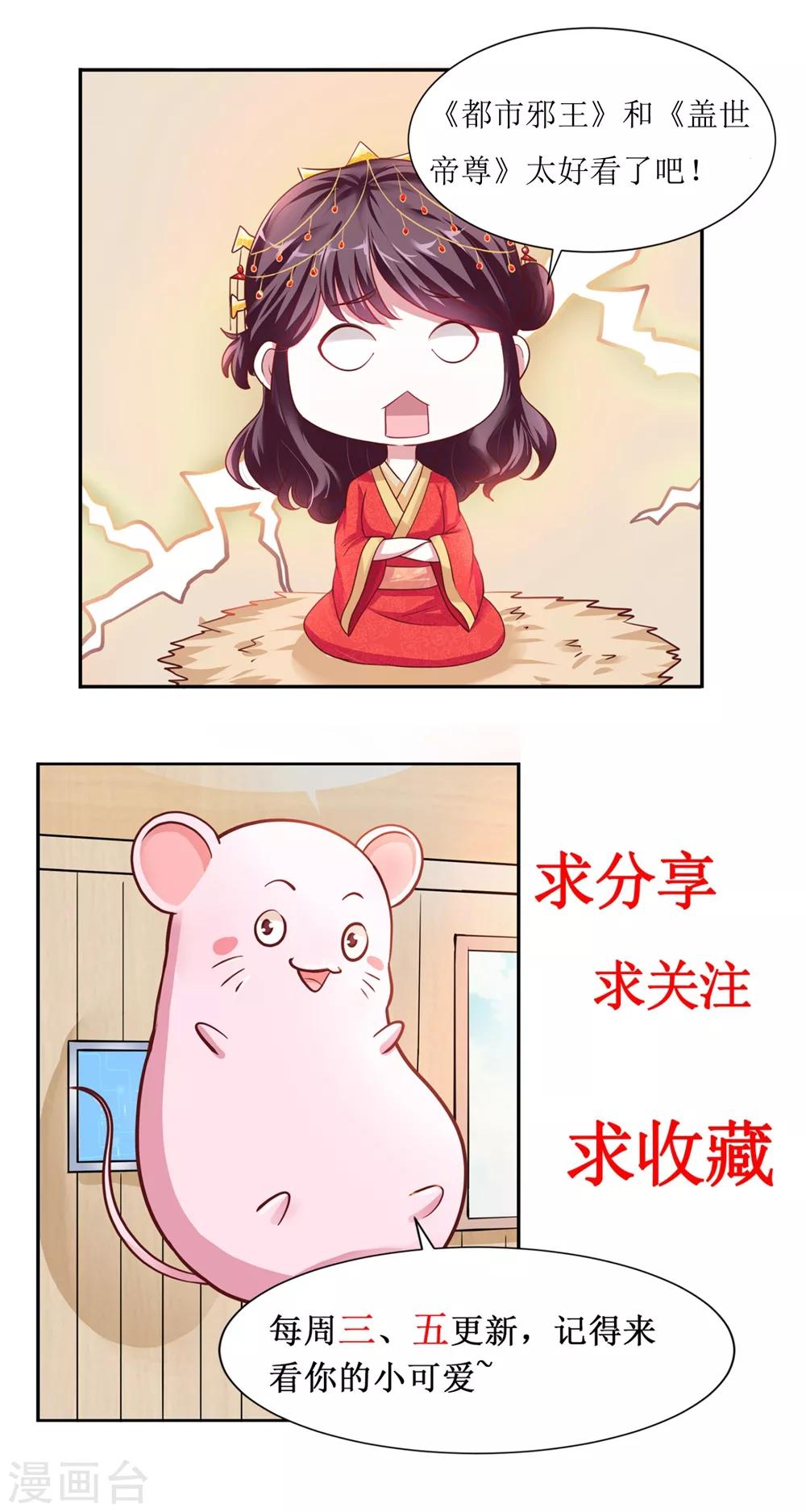 第32话 乌合之众-第35话