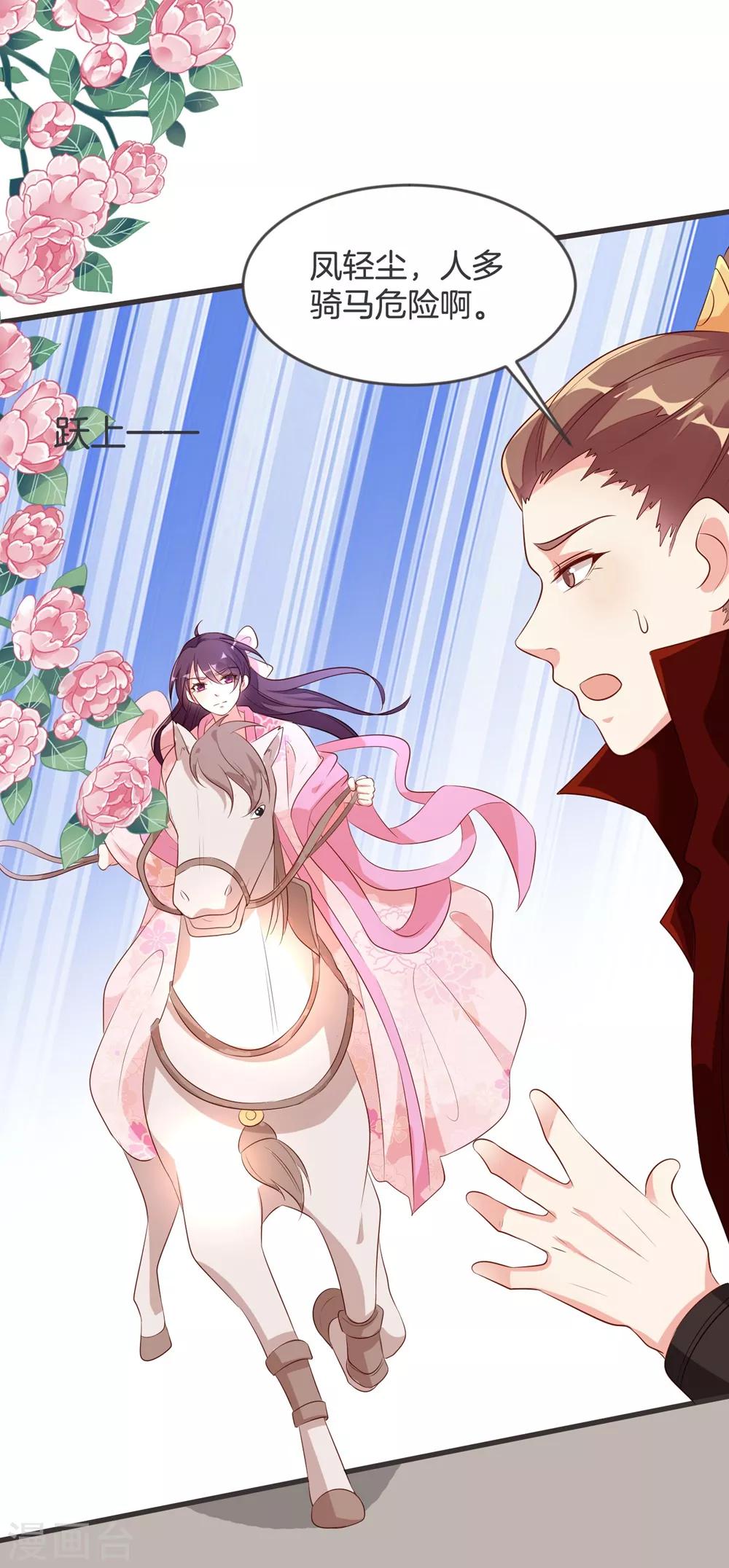 第32话 乌合之众-第35话