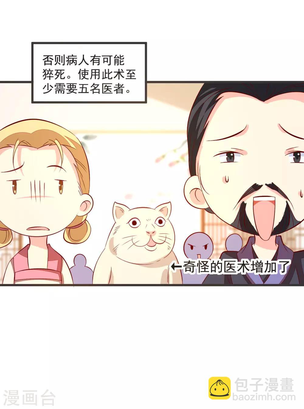 第36话 大出风头-第39话