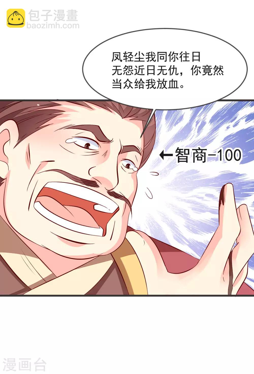 第36话 大出风头-第39话