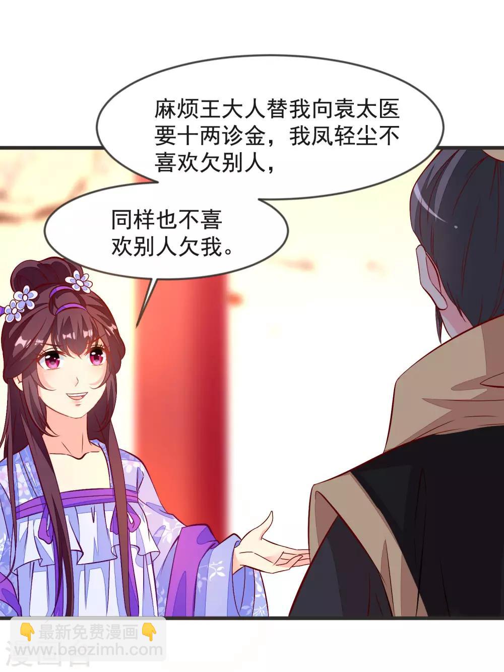 第36话 大出风头-第39话