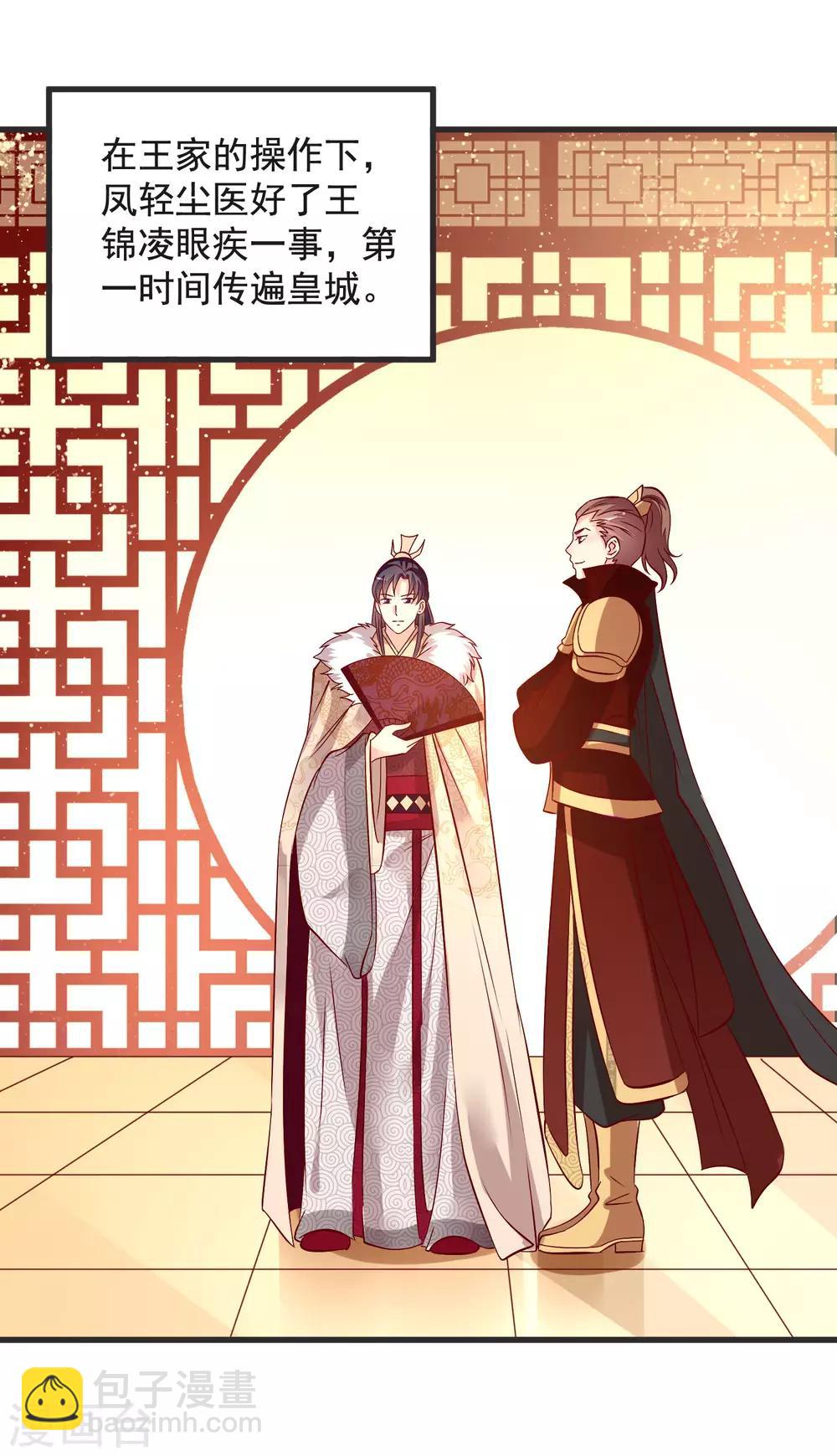 第36话 大出风头-第39话