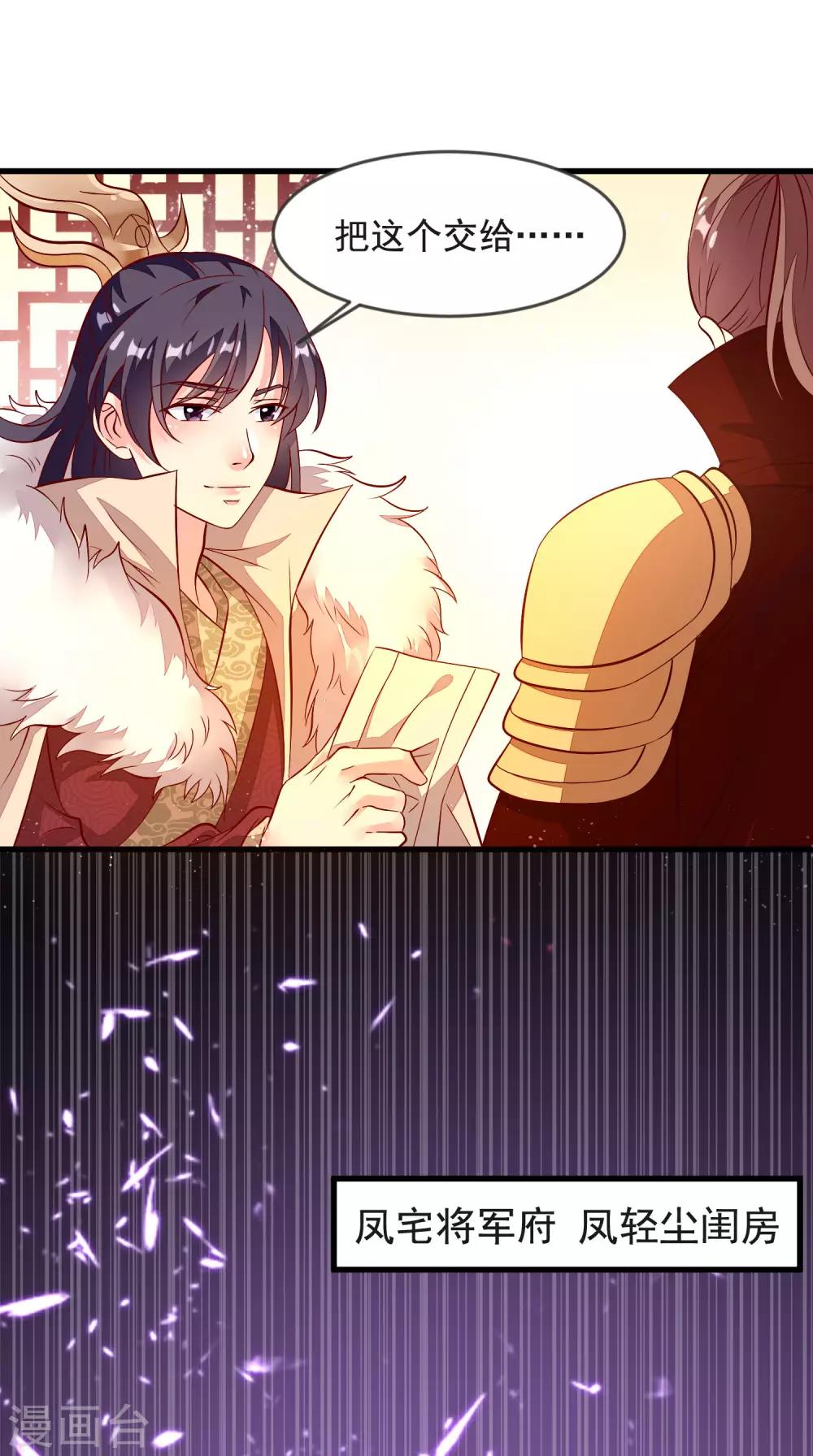 第36话 大出风头-第39话