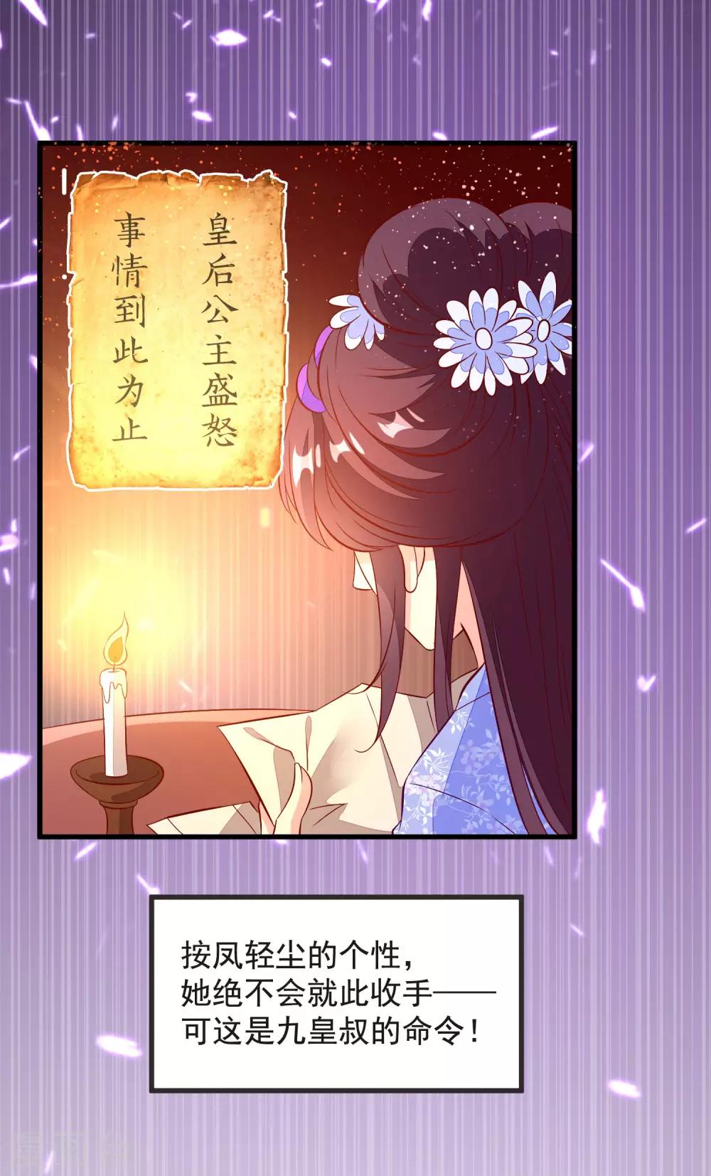 第36话 大出风头-第39话