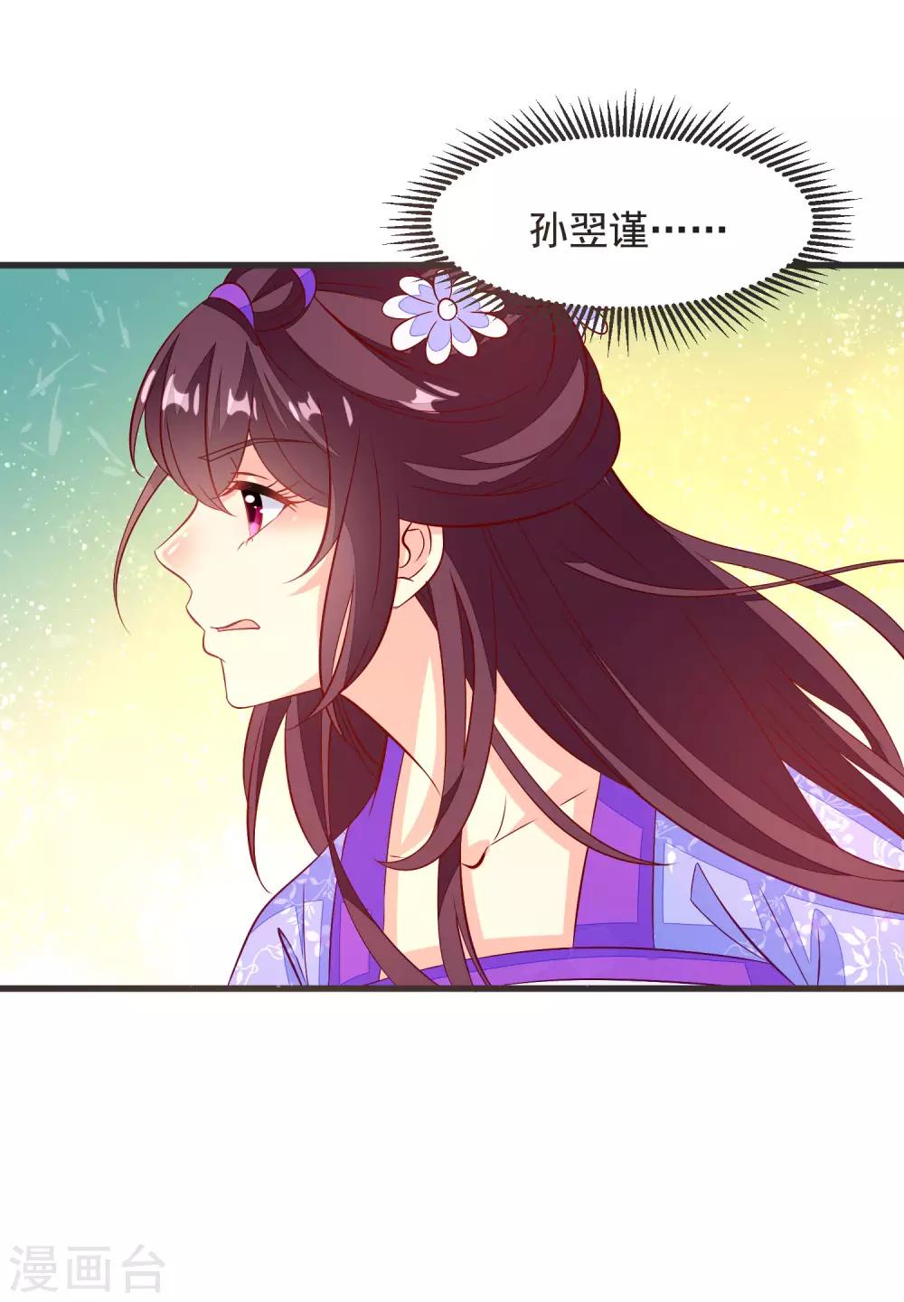 第36话 大出风头-第39话