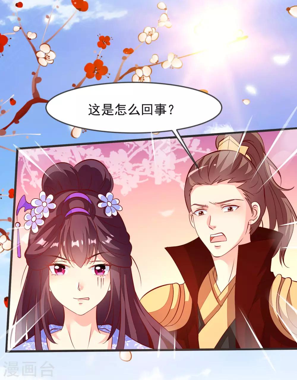 第36话 大出风头-第39话