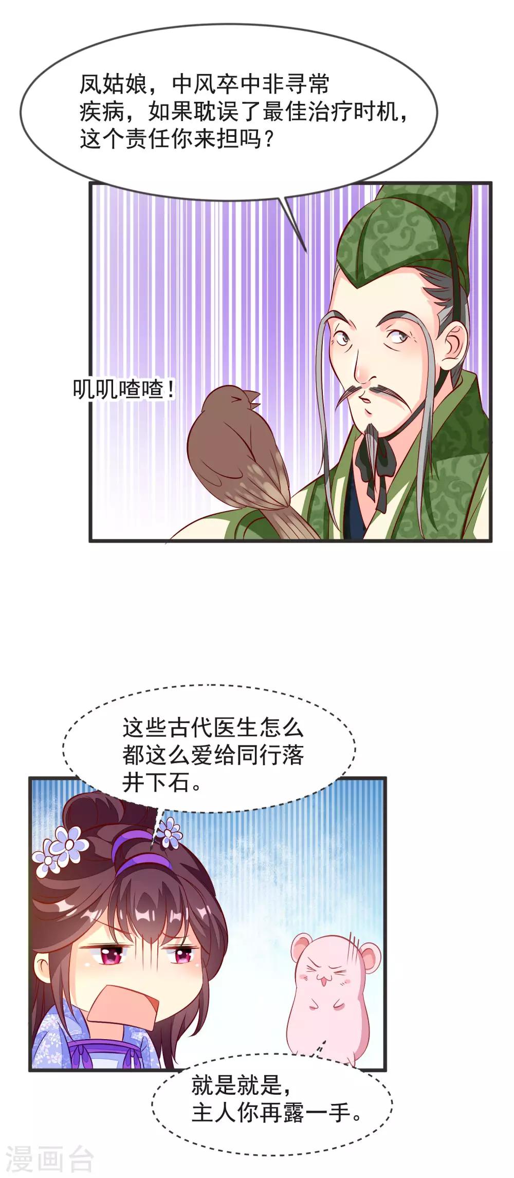 第36话 大出风头-第39话