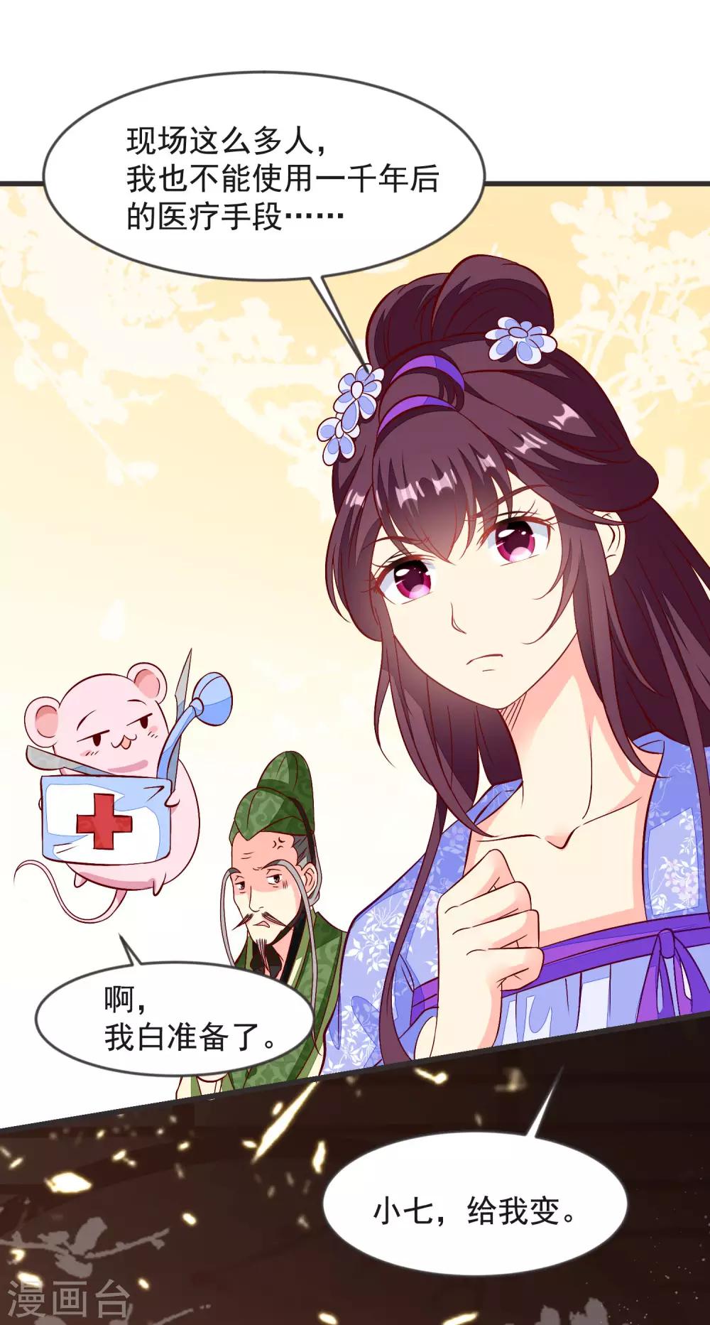 第36话 大出风头-第39话