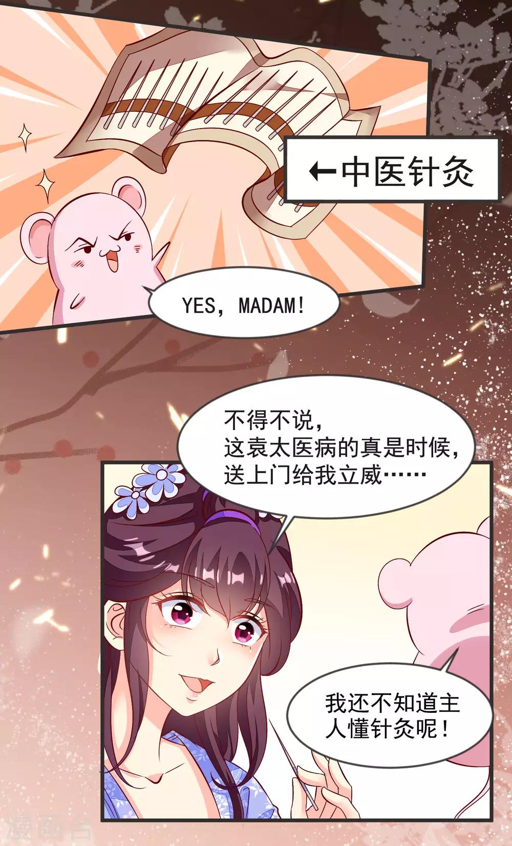 第36话 大出风头-第39话