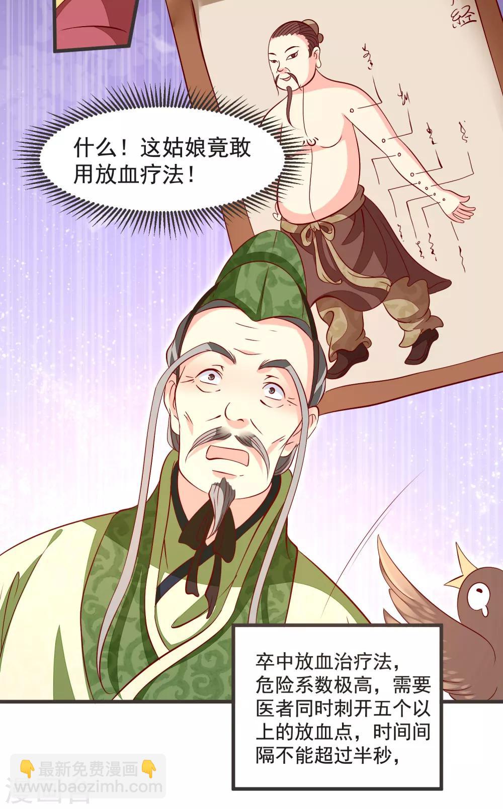 第36话 大出风头-第39话