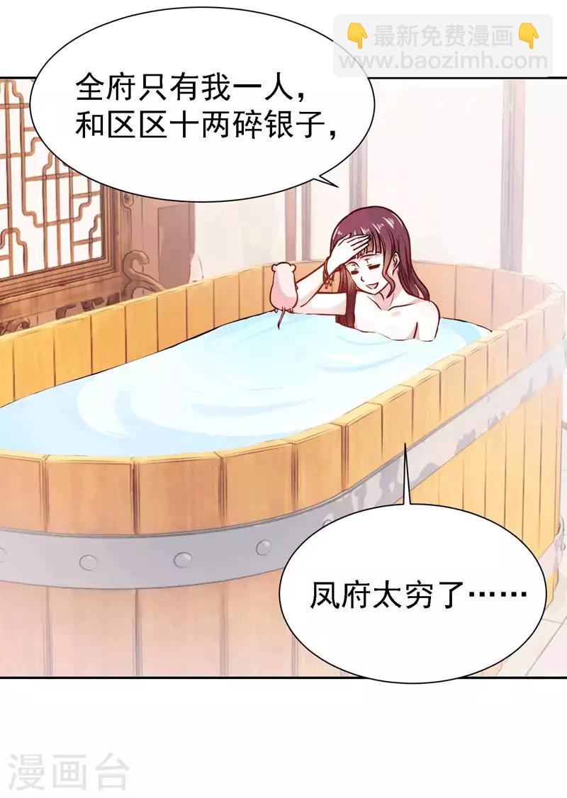 第4话 初展医术-第5话