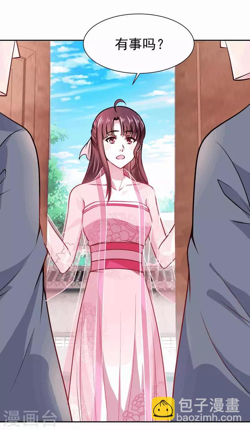 第4话 初展医术-第5话