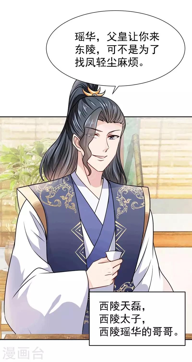 第4话 初展医术-第5话