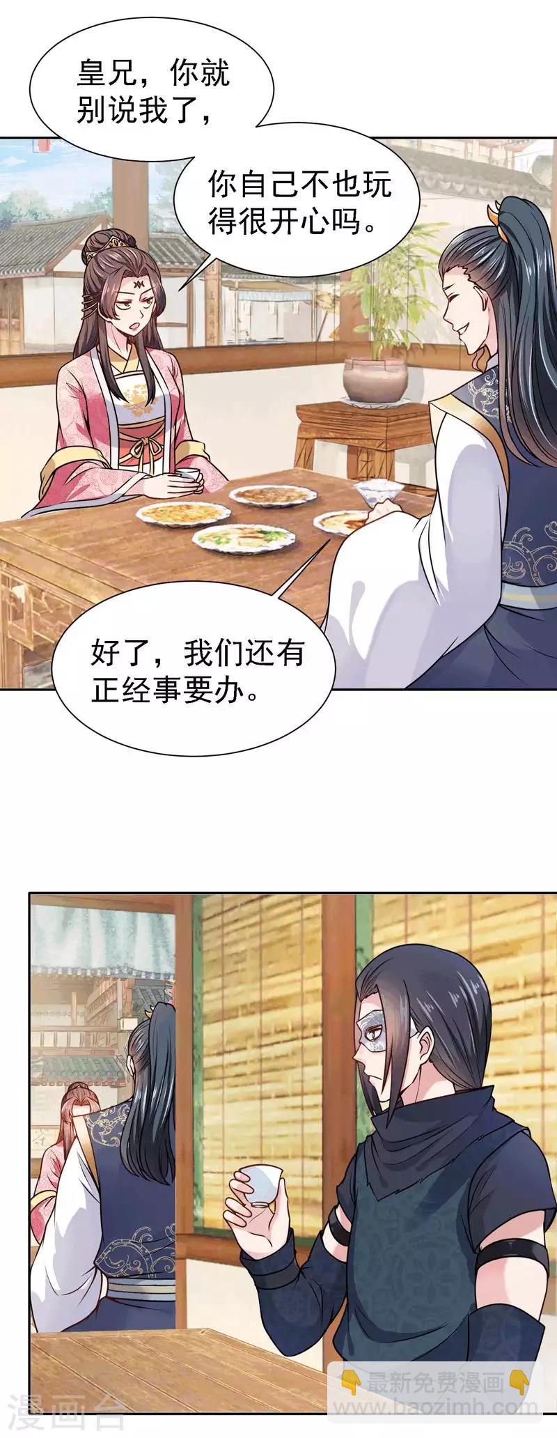 第4话 初展医术-第5话