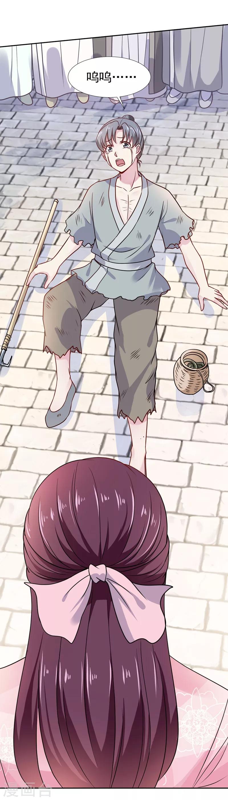 第4话 初展医术-第5话