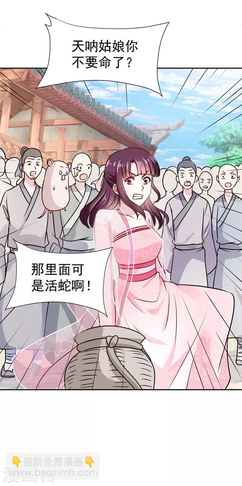 第4话 初展医术-第5话