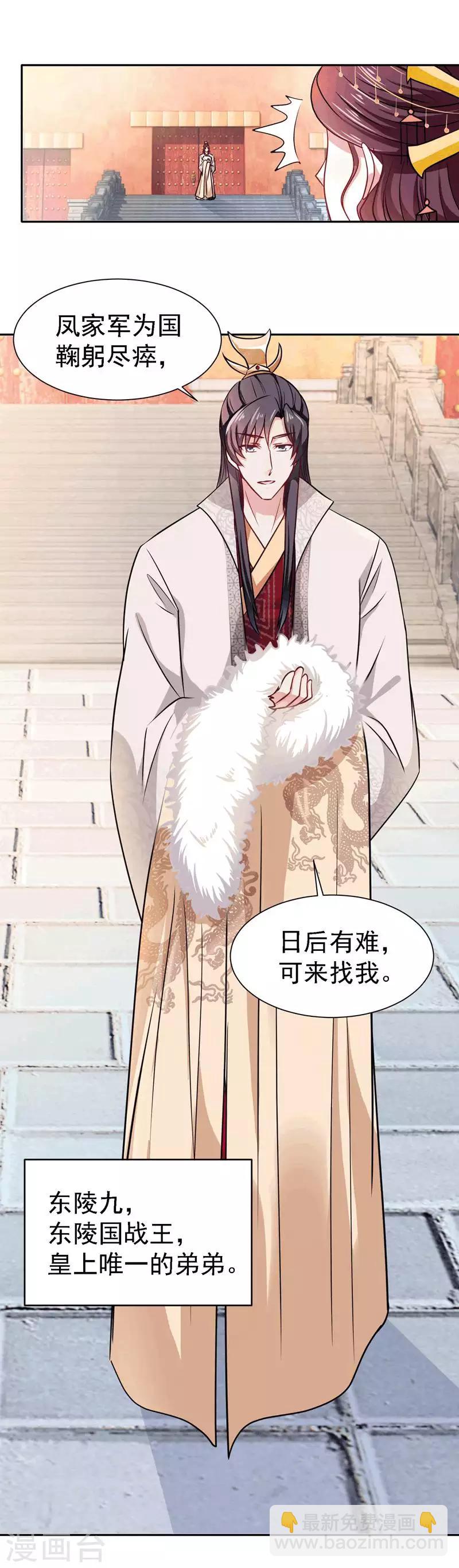 第4话 初展医术-第5话