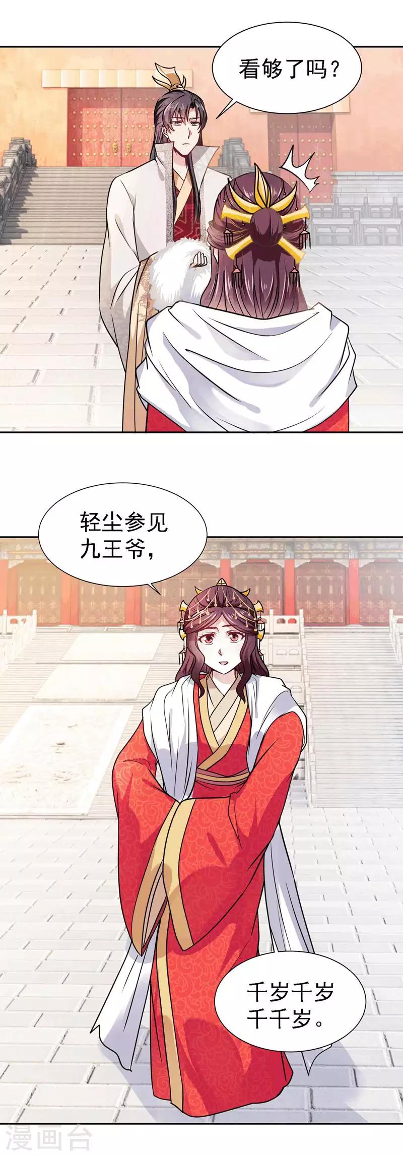 第4话 初展医术-第5话