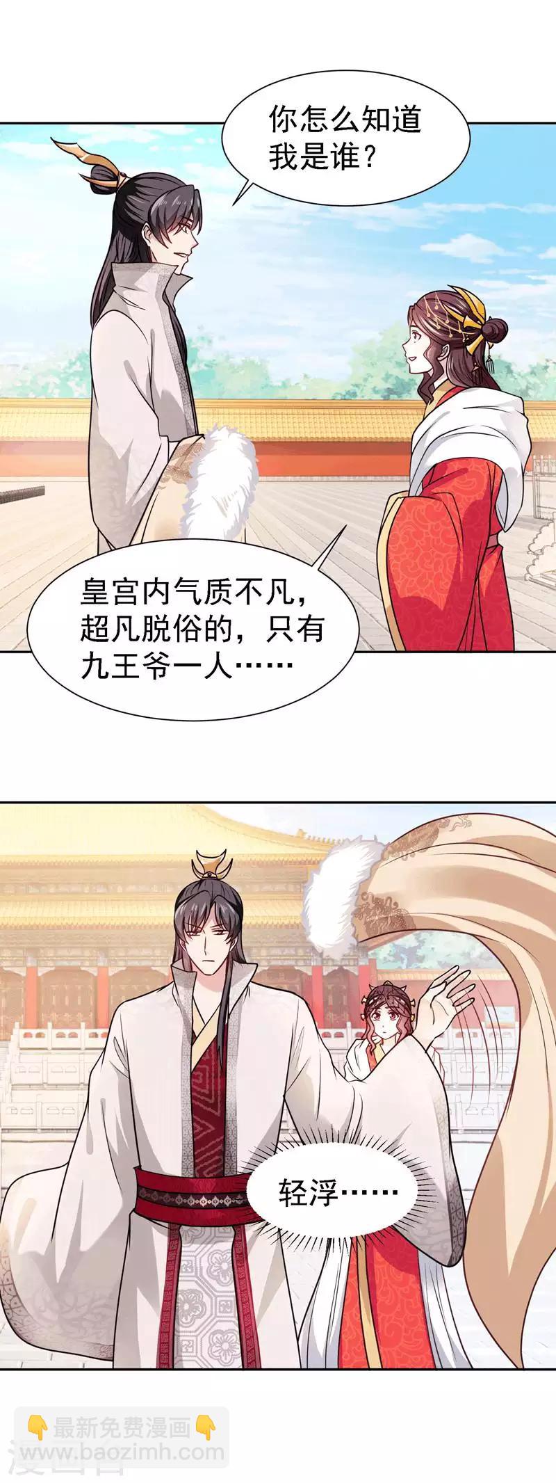 第4话 初展医术-第5话