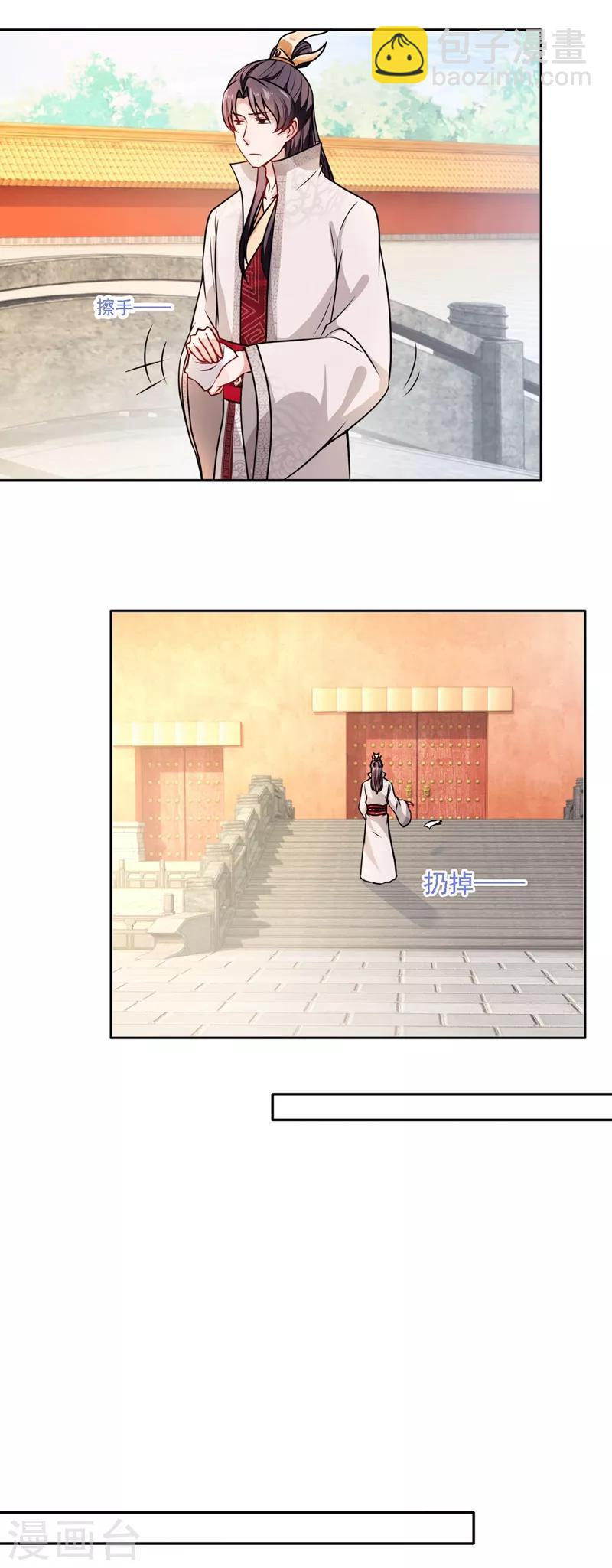 第4话 初展医术-第5话