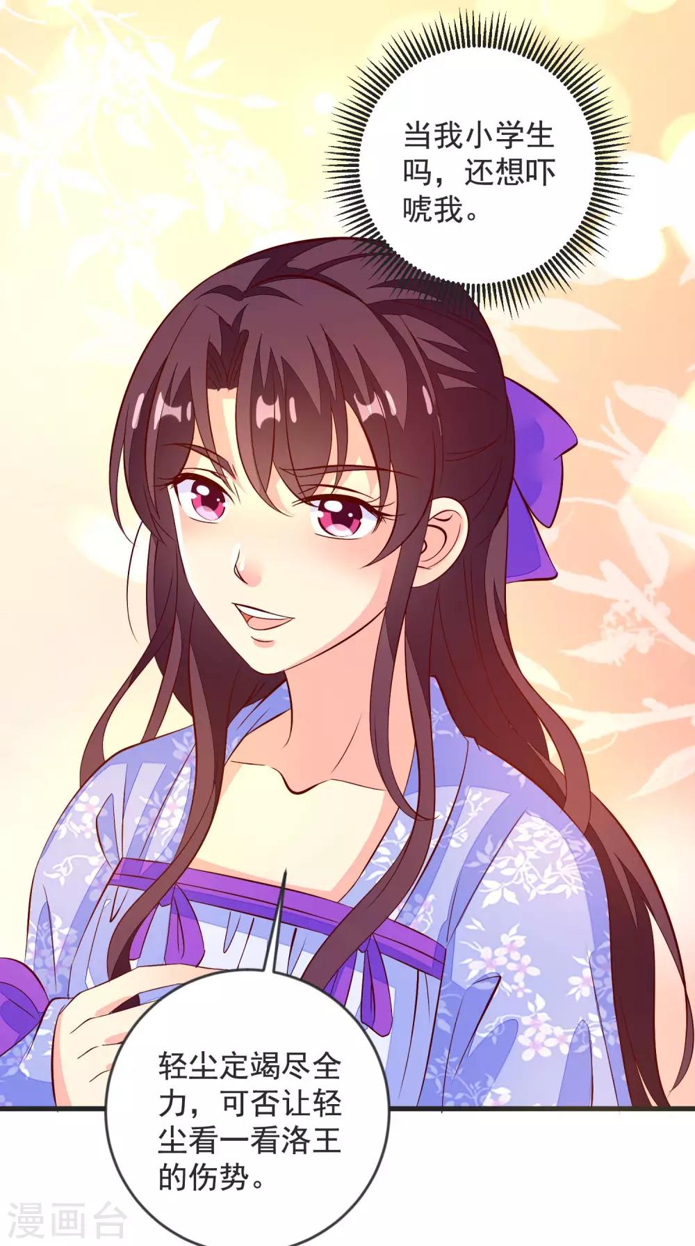 第40话 治不好，你就死-第43话