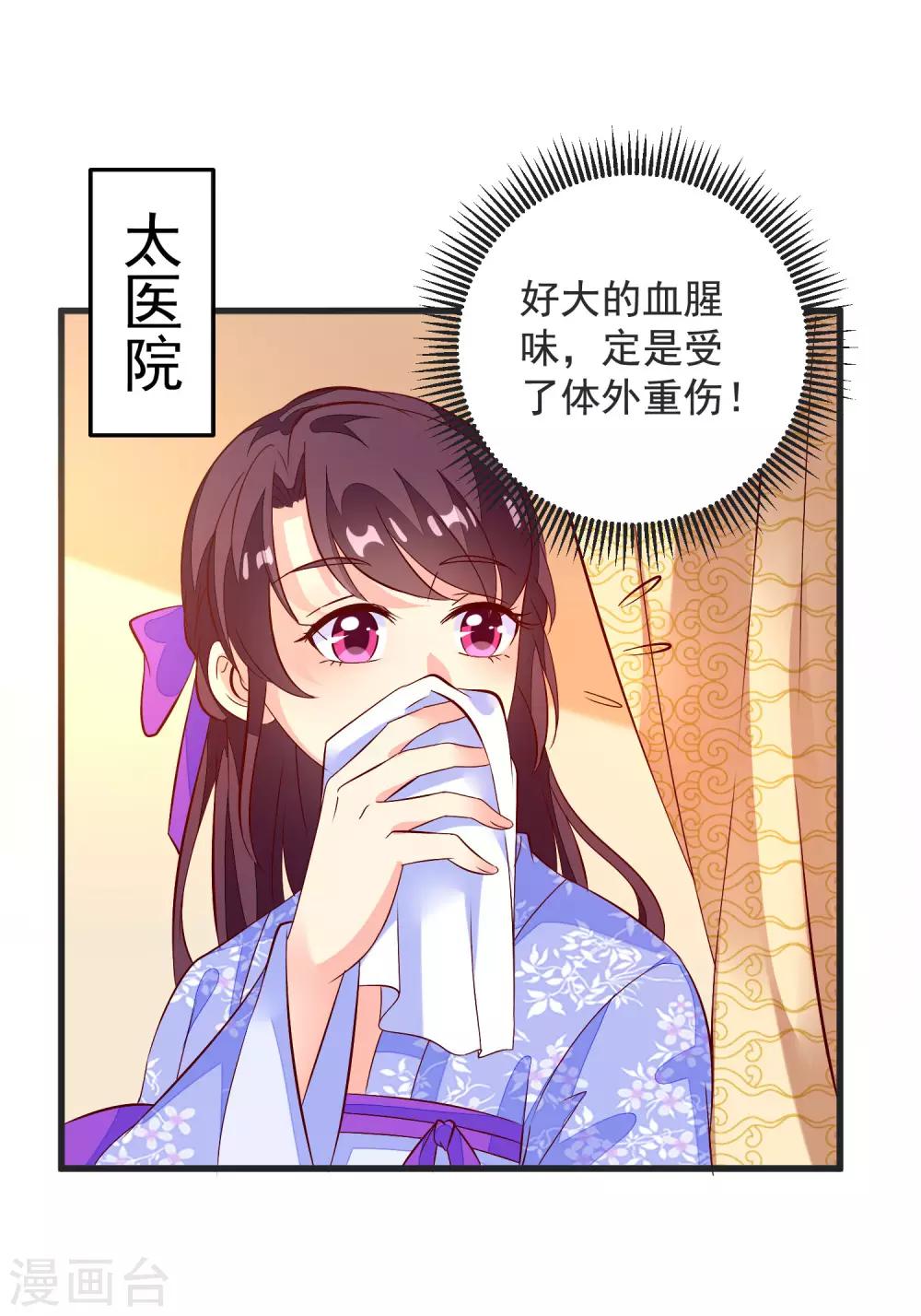 第40话 治不好，你就死-第43话