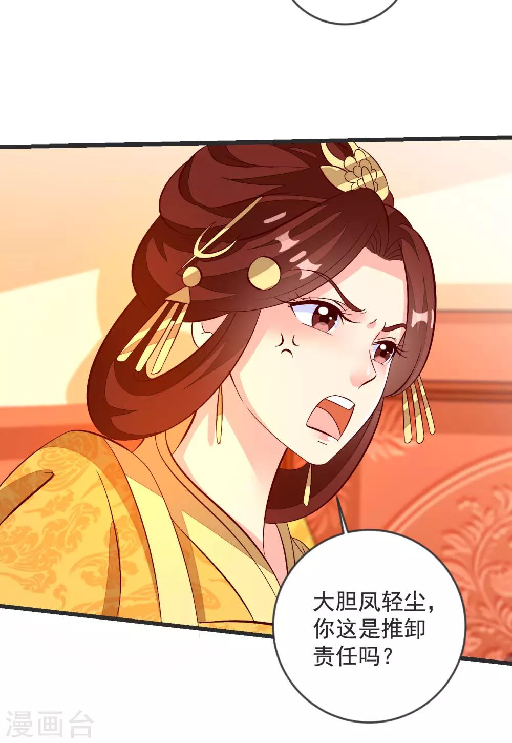 第40话 治不好，你就死-第43话