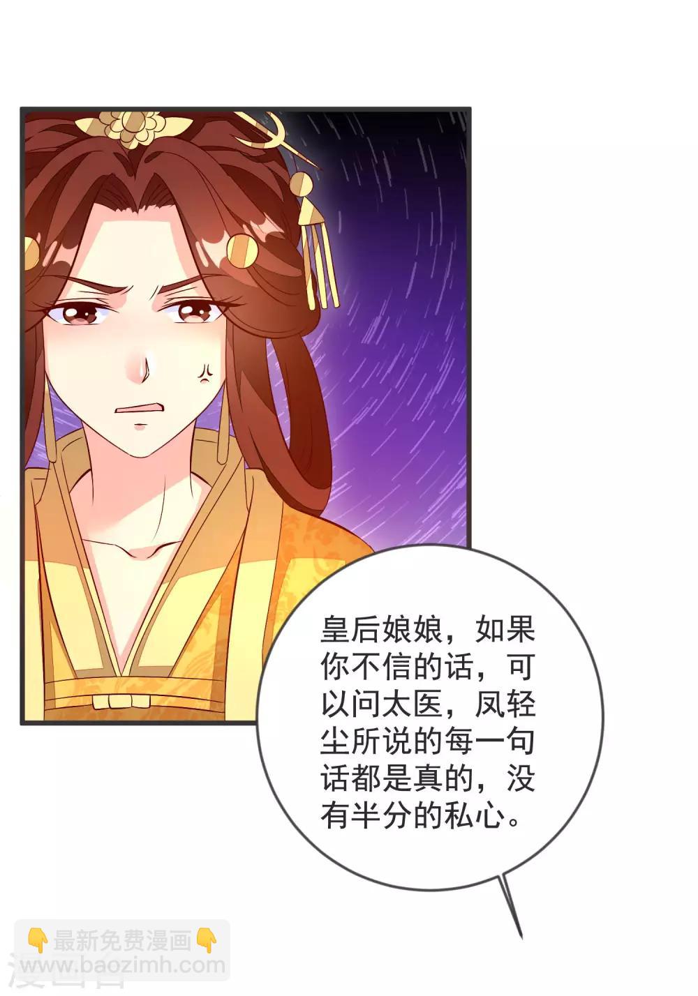 第40话 治不好，你就死-第43话