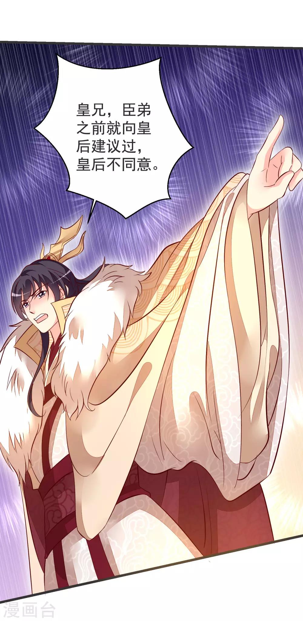 第40话 治不好，你就死-第43话