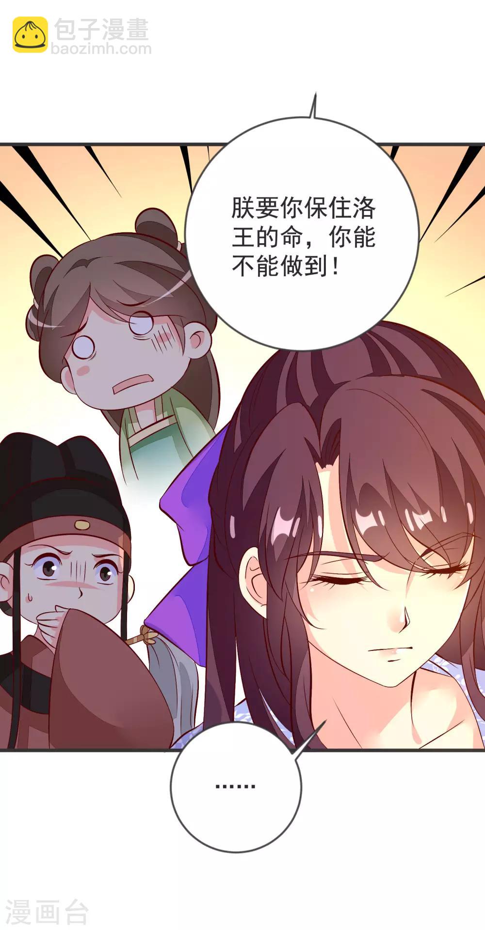 第40话 治不好，你就死-第43话