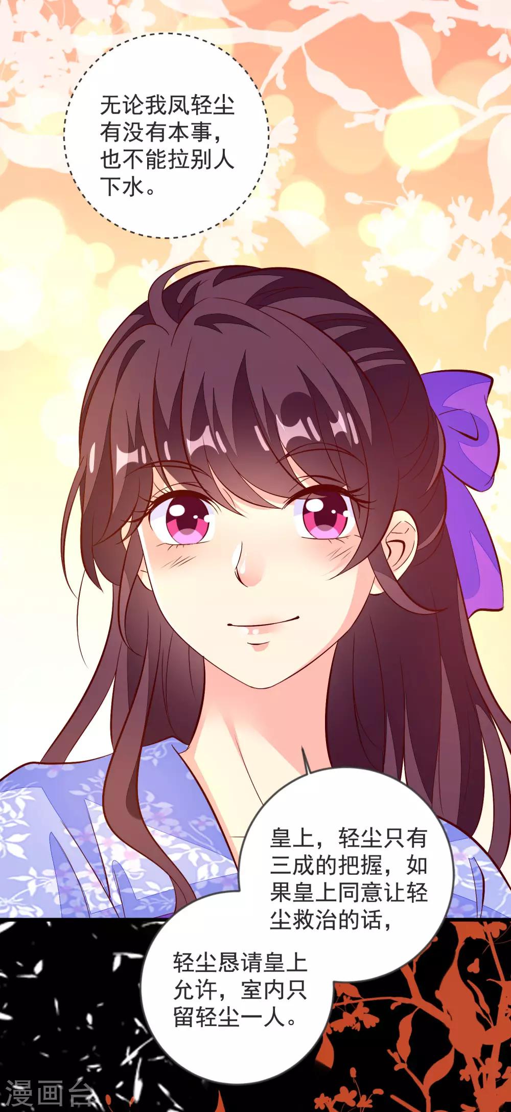 第40话 治不好，你就死-第43话