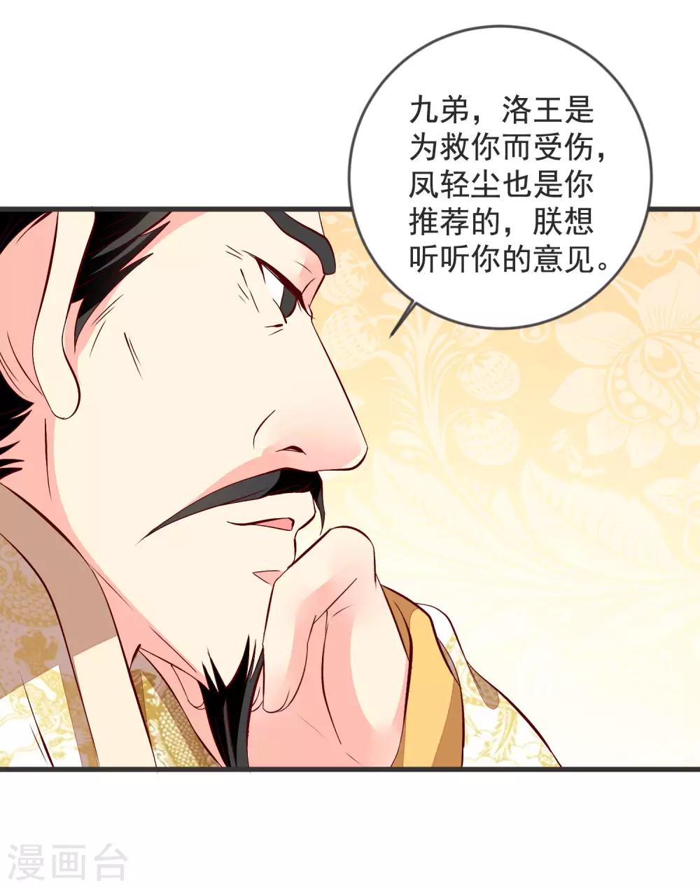 第40话 治不好，你就死-第43话