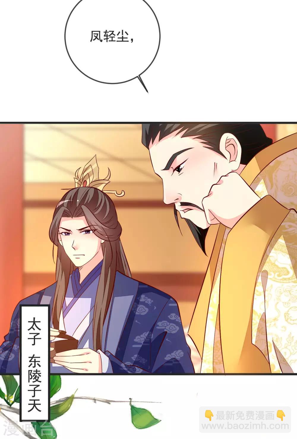 第40话 治不好，你就死-第43话