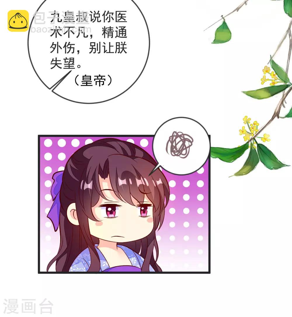 第40话 治不好，你就死-第43话