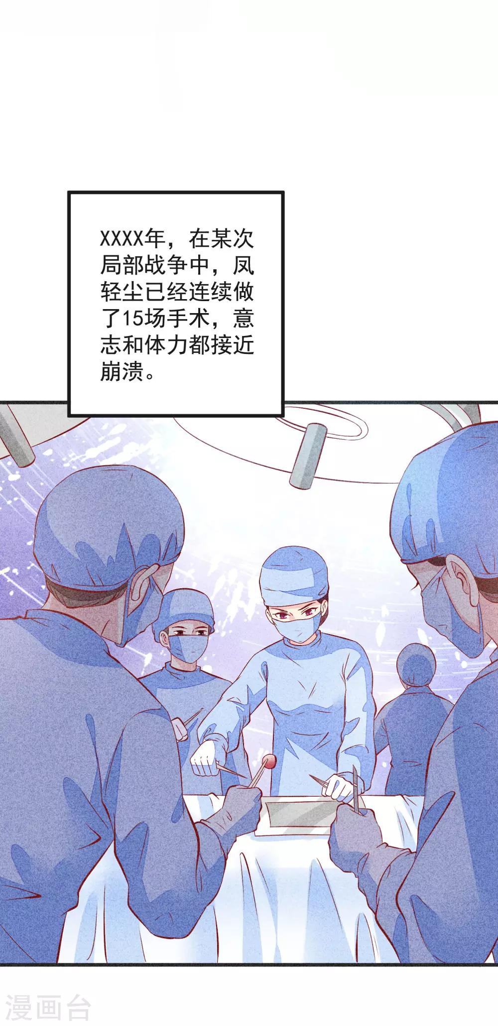 第42话 牺牲精神-第45话