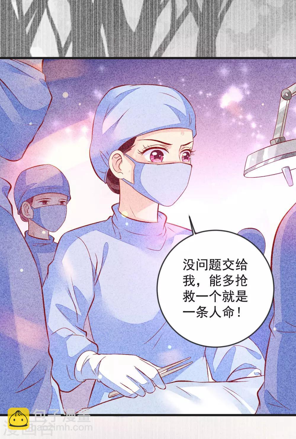 第42话 牺牲精神-第45话