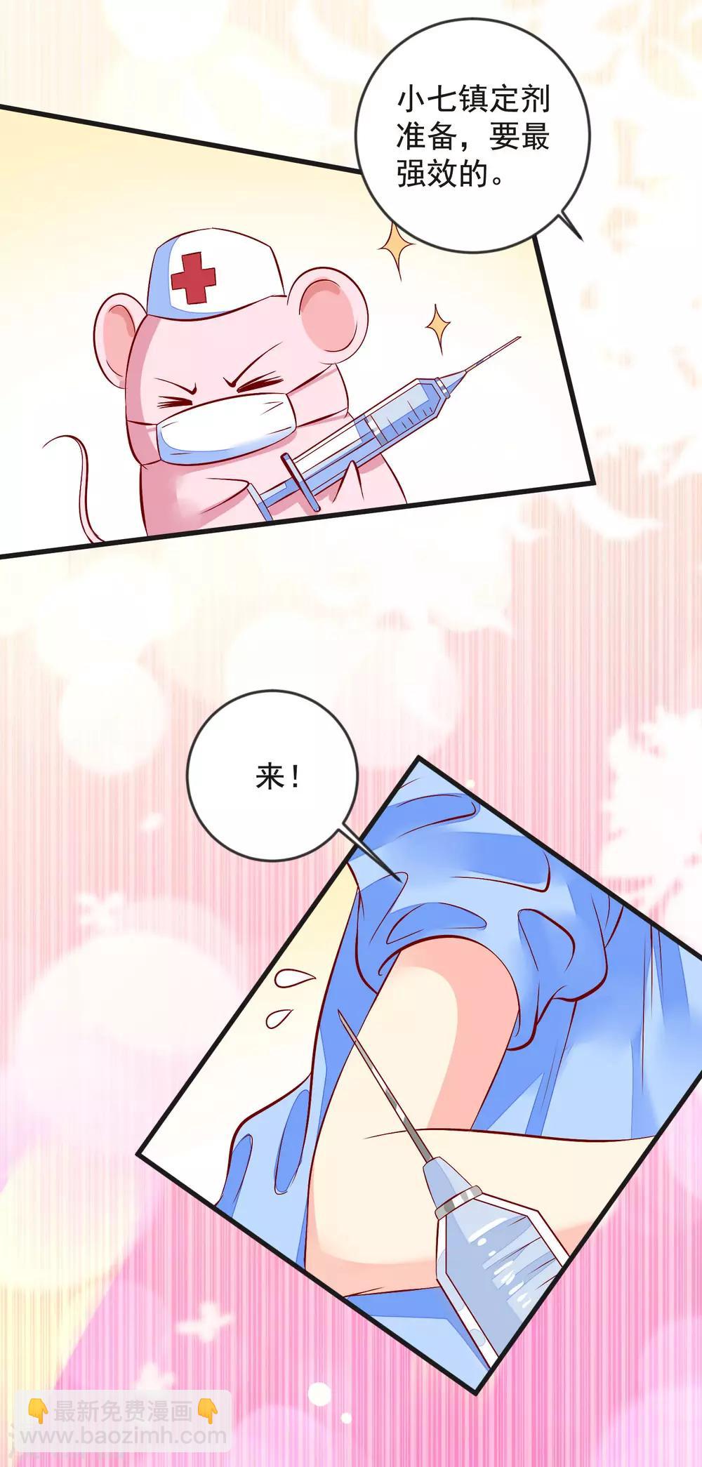 第42话 牺牲精神-第45话