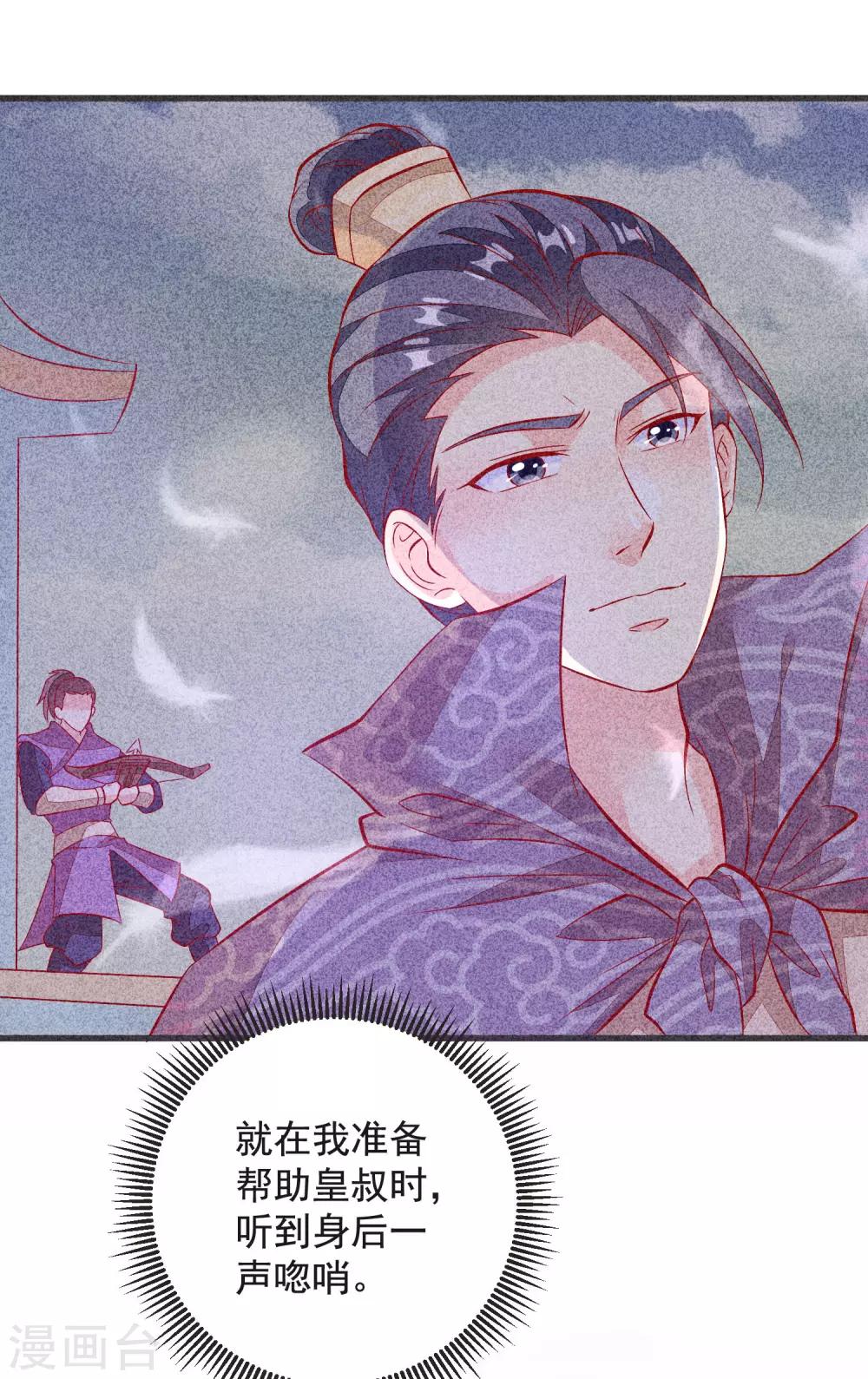 第42话 牺牲精神-第45话