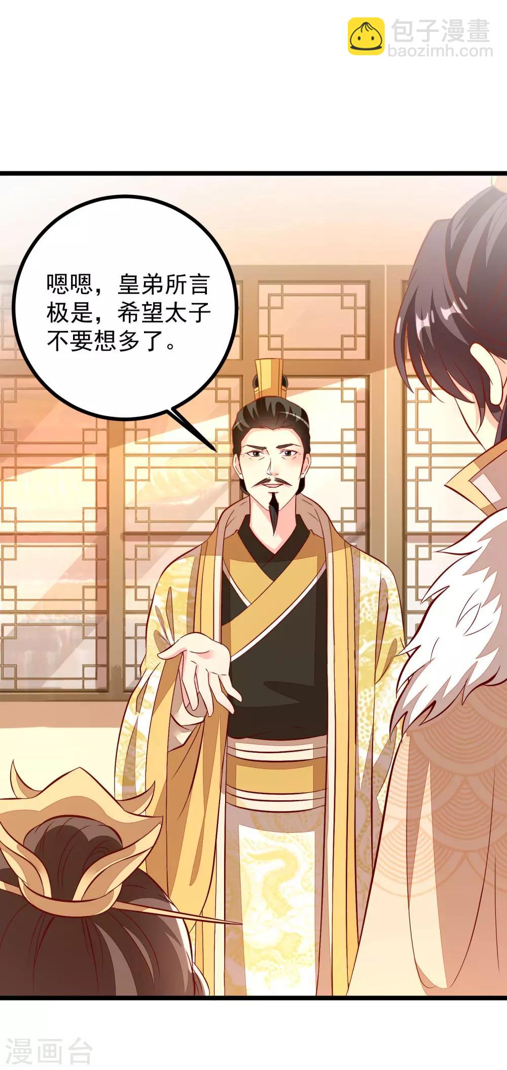 第44话 出乎意料-第47话