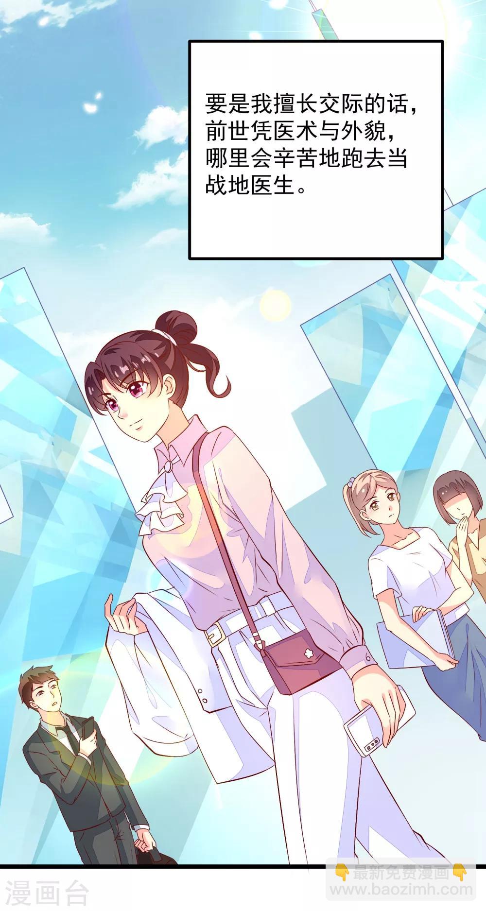 第46话 攒资本-第49话