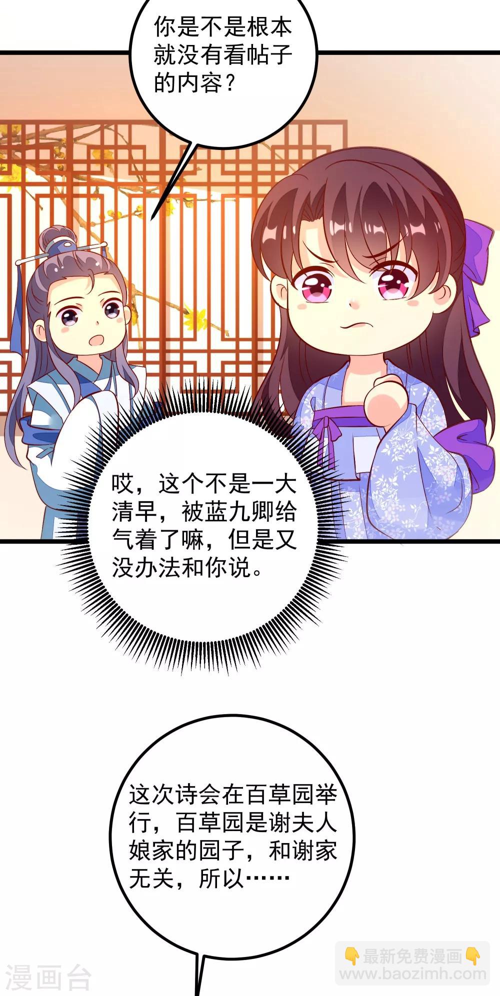 第46话 攒资本-第49话