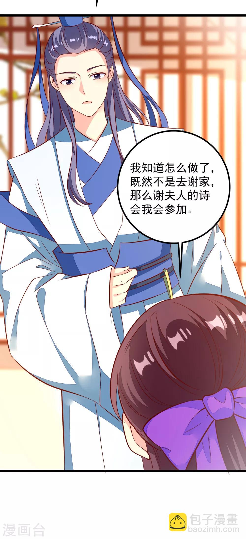 第46话 攒资本-第49话