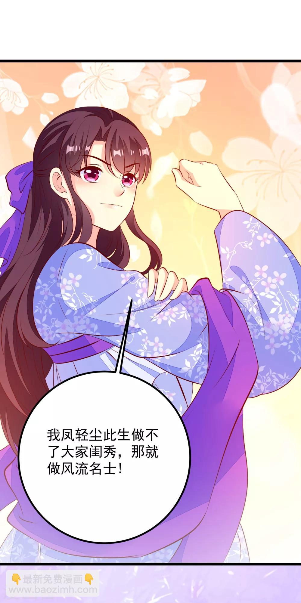 第46话 攒资本-第49话